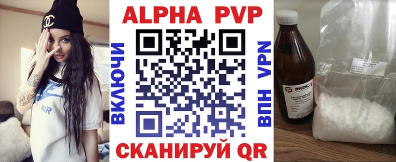 Alpha PVP кристаллы  даркнет сайт  Старая Русса 
