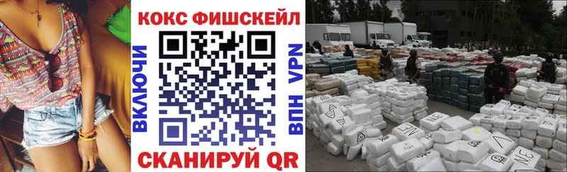 Cocaine Fish Scale  купить  цена  Старая Русса 